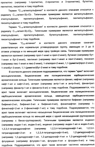 Антагонисты гистаминовых н3-рецепторов (патент 2442775)