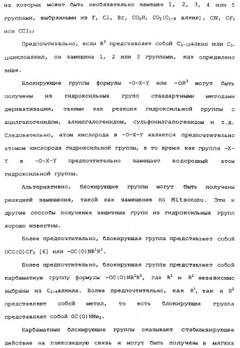 Модифицированные сахариды, имеющие улучшенную стабильность в воде (патент 2338753)