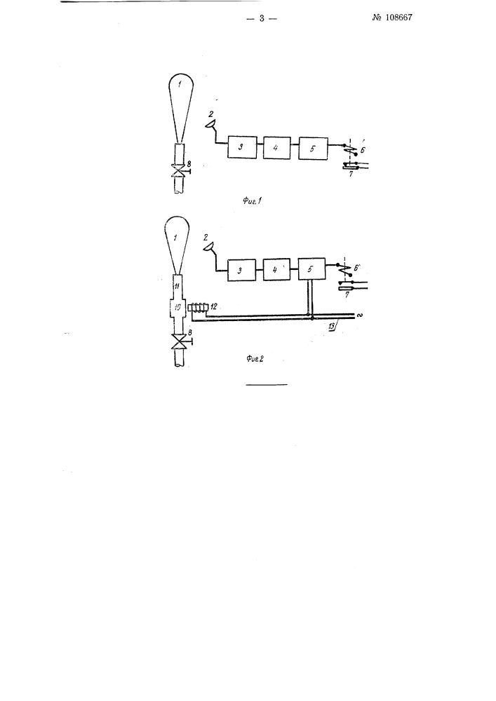 Устройство для контроля за погасанием пламени в топках (патент 108667)