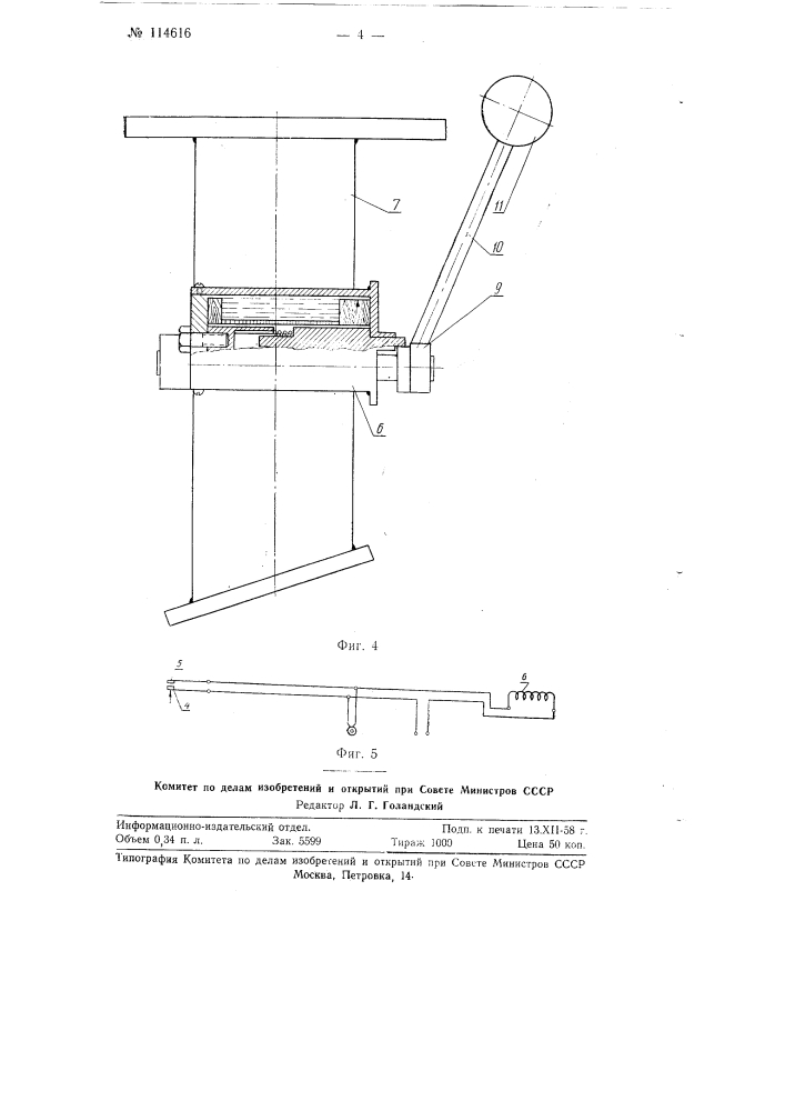 Предохранитель от гидравлических ударов в цилиндрах газогенераторных двигателей (патент 114616)