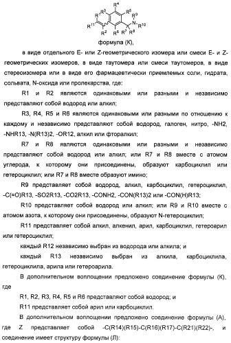 Соединения, представляющие собой стиролильные производные, для лечения офтальмических заболеваний и расстройств (патент 2494089)