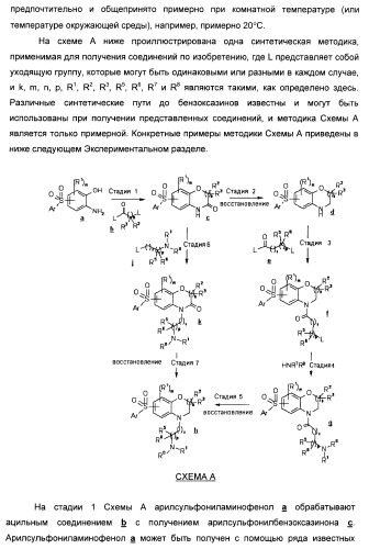 Производные бензоксазина и хиноксалина и их применение (патент 2382036)