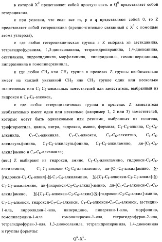 Производные хиназолина в качестве ингибиторов тирозинкиназы (патент 2378268)