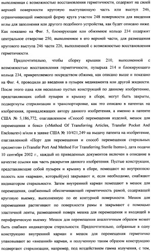 Пузырек для медикамента, снабженный крышкой, выполненной с возможностью герметизации под действием тепла, и устройство и способ для заполнения пузырька (патент 2376220)