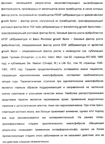 Олигопептиды остеогенного роста как стимуляторы кроветворения (патент 2310468)