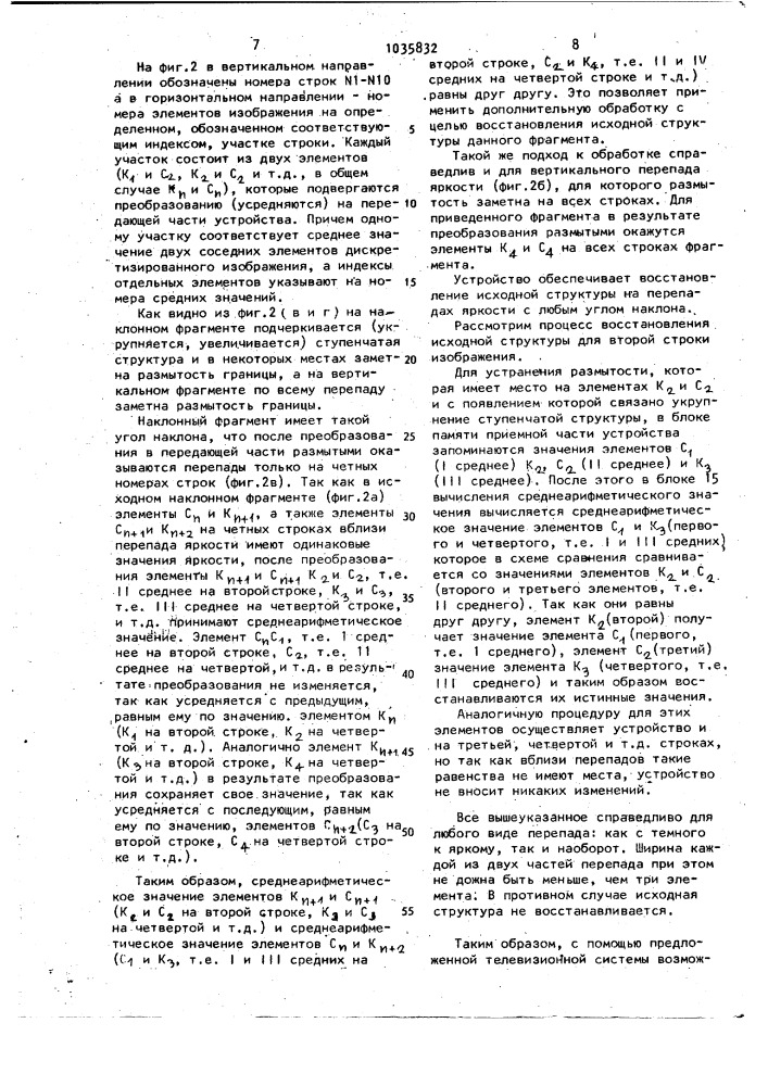 Телевизионная система с компрессией цифровых сигналов изображения (патент 1035832)