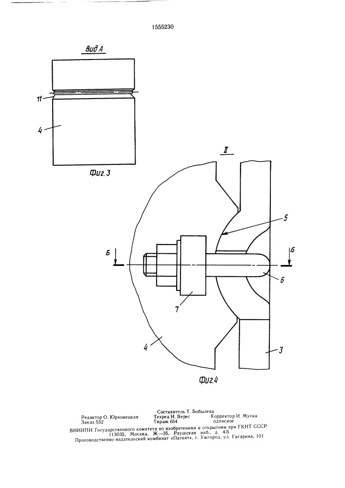 Ковшовый элеватор (патент 1555230)