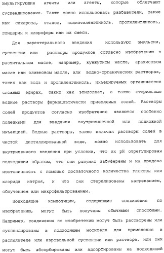 Арил- и гетероарилзамещенные тетрагидроизохинолины, фармацевтическая композиция и способ лечения на их основе (патент 2309953)