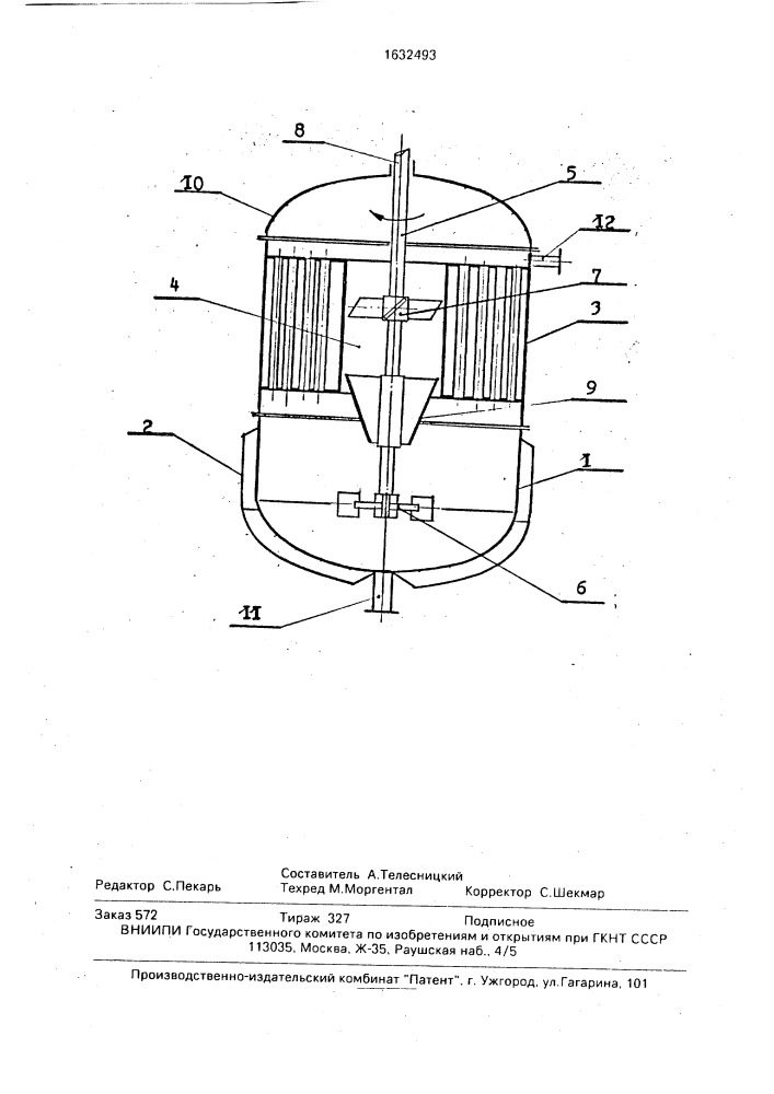 Химический реактор (патент 1632493)