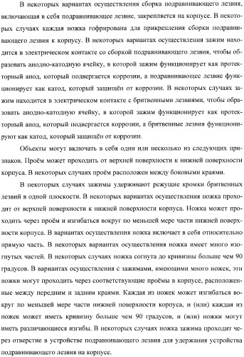 Бритвенные станки и бритвенные картриджи (патент 2366567)