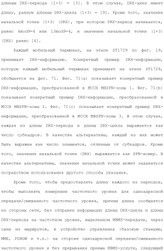 Система мобильной связи (патент 2493674)