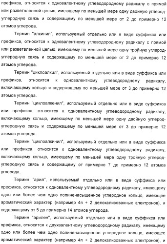 Производные диарилметилиденпиперидина, способ их получения (варианты) и применение (патент 2326865)