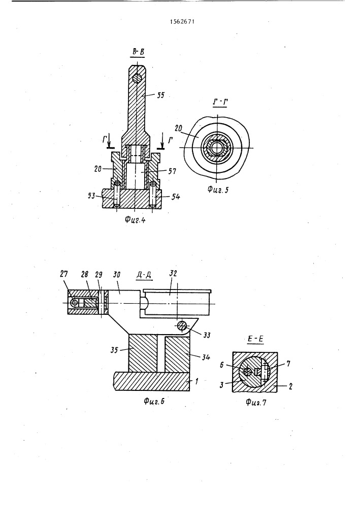 Устройство для контроля взаимного расположения поверхностей детали (патент 1562671)