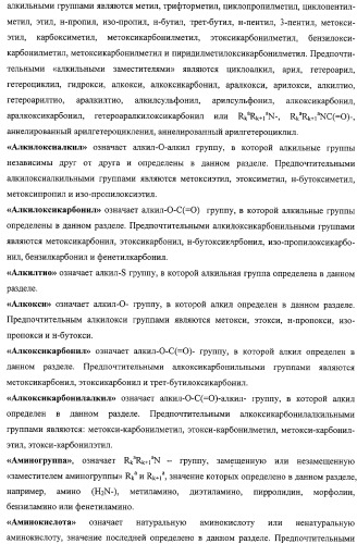 Замещенные азепино[4,3-b]индолы, фармацевтическая композиция, способ их получения и применения (патент 2317989)