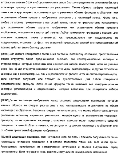 Олигомеризация альфа-олефинов с применением каталитических систем металлоцен-тск и применение полученных полиальфаолефинов для получения смазывающих смесей (патент 2510404)