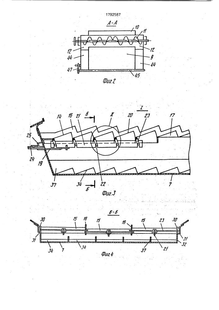 Комбайная очистка со сбором семенного зерна (патент 1792587)