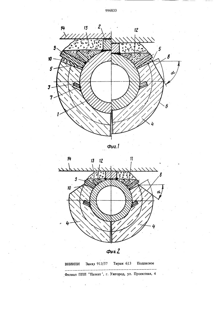 Подовая труба нагревательной печи (патент 996833)