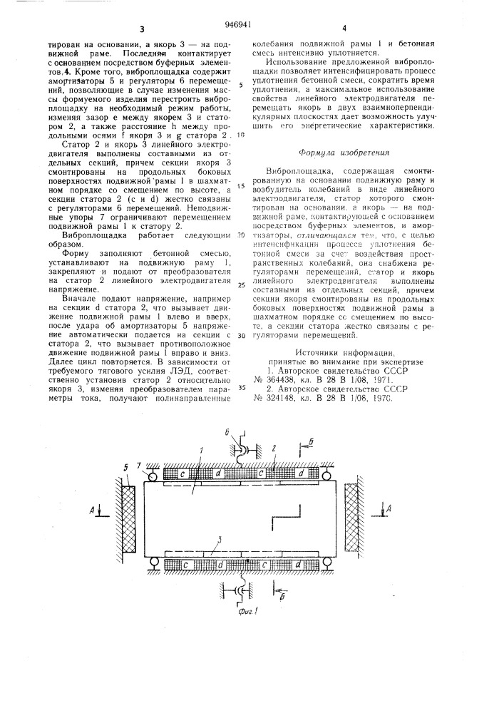 Виброплощадка (патент 946941)