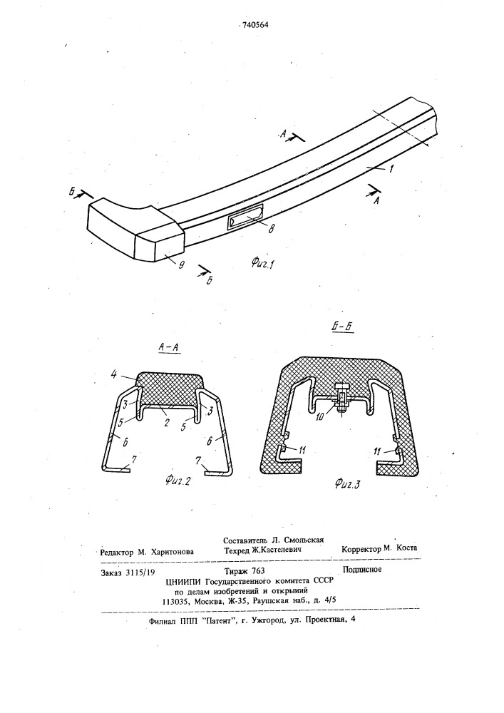 Бампер транспортного средства (патент 740564)
