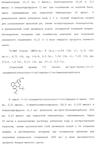 Производные пиридина, замещенные гетероциклическим кольцом и фосфоноксиметильной группой и содержащие их противогрибковые средства (патент 2485131)