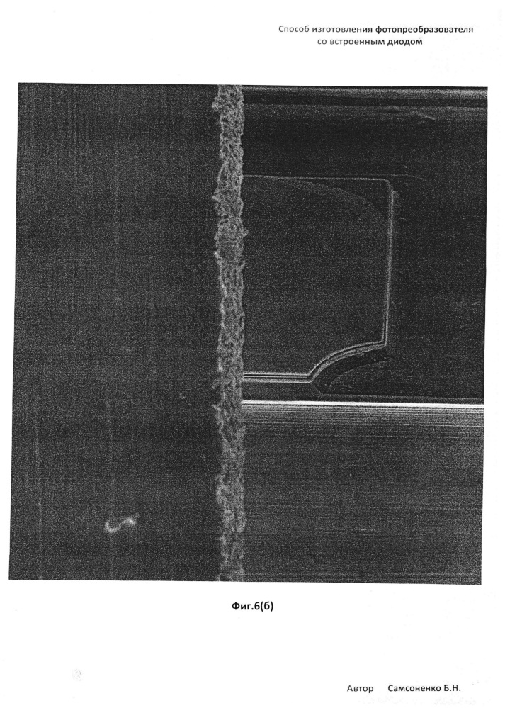 Способ изготовления фотопреобразователя со встроенным диодом (патент 2645438)