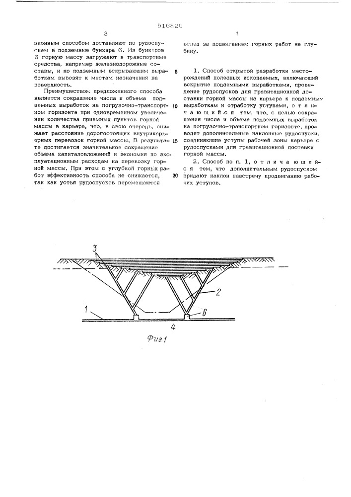 Способ открытой разработки месторождений полезных ископаемых (патент 516820)