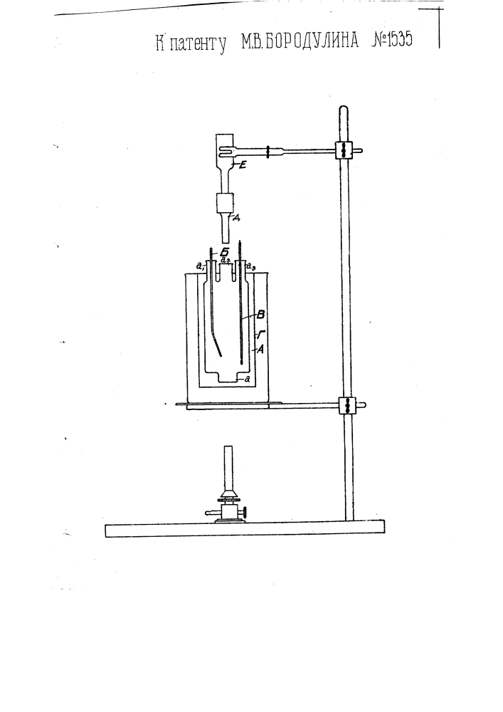 Прибор для определения вязкости масел (патент 1535)