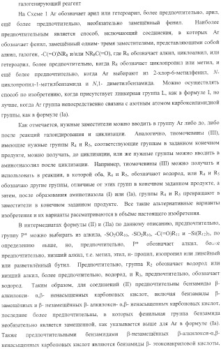 Способ получения 2-аминотиазол-5-ароматических карбоксамидов в качестве ингибиторов киназ (патент 2382039)