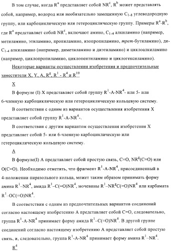 Соединения, предназначенные для использования в фармацевтике (патент 2425677)