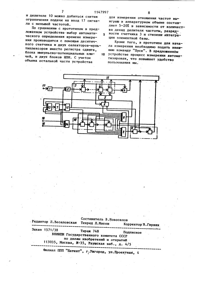 Устройство для измерения отношения частот (патент 1147997)