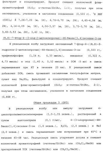 Аналоги тетрагидрохинолина в качестве мускариновых агонистов (патент 2434865)