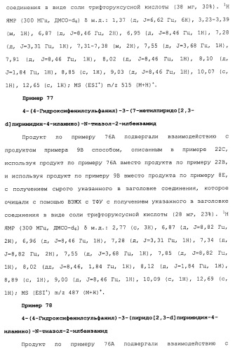 Противовирусные соединения (патент 2441869)