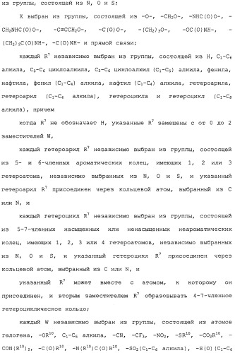 Ингибиторы hcv ns3 протеазы (патент 2468029)