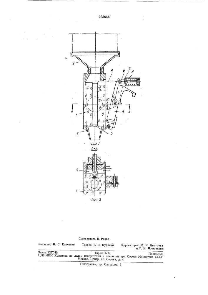 Прибор для отмеривания пороха и дроби (патент 205656)