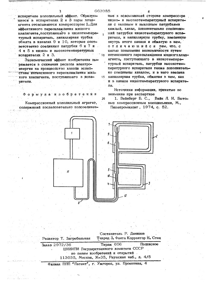 Компрессионный холодильный агрегат (патент 663985)