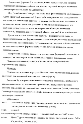 Гетеробициклические карбоксамиды в качестве ингибиторов киназ (патент 2436785)