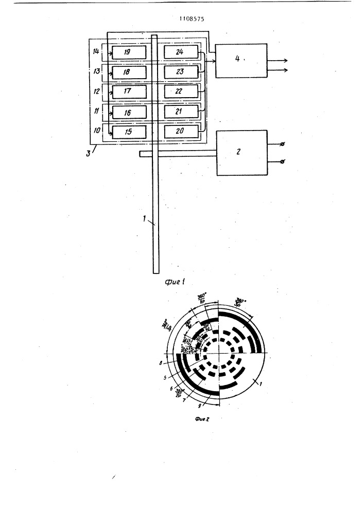Устройство для определения углового положения ротора вентильного двигателя (патент 1108575)