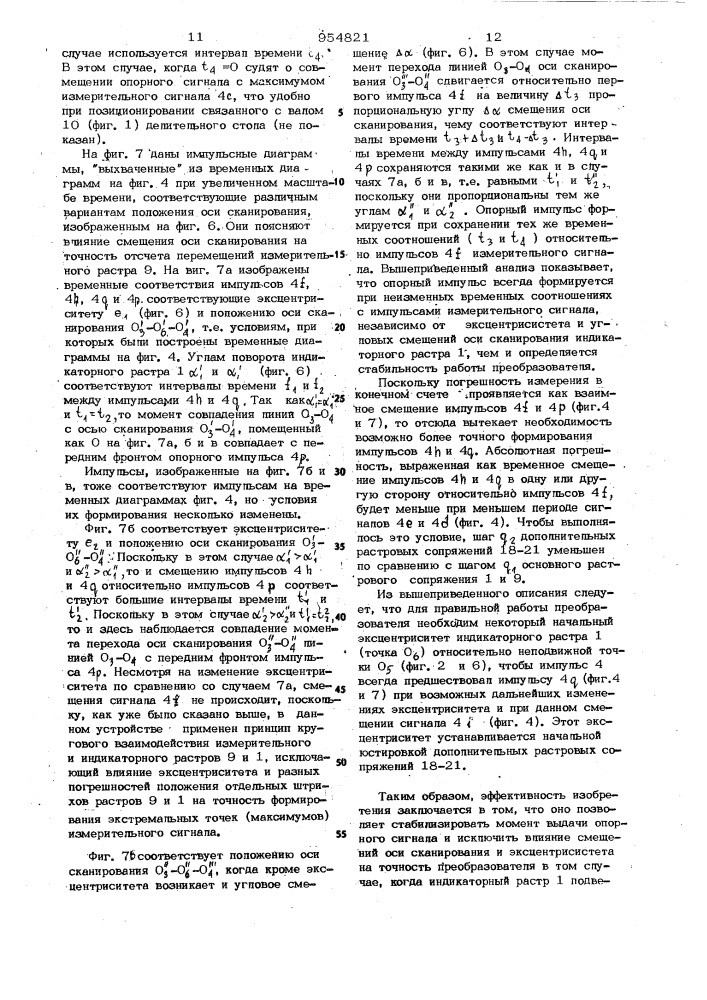 Фазоимпульсный преобразователь угловых перемещений (патент 954821)