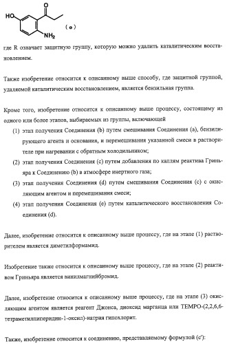 Способ синтеза камптотецинсвязанных соединений (патент 2308447)