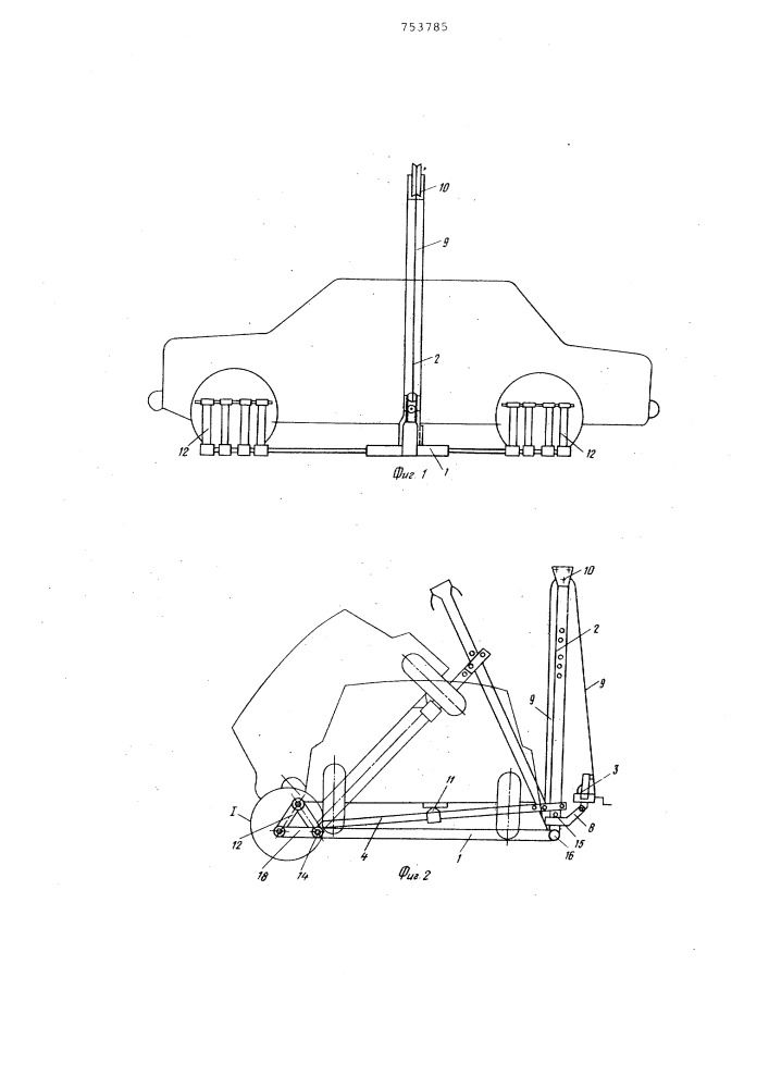 Подъемник-опрокидыватель (патент 753785)