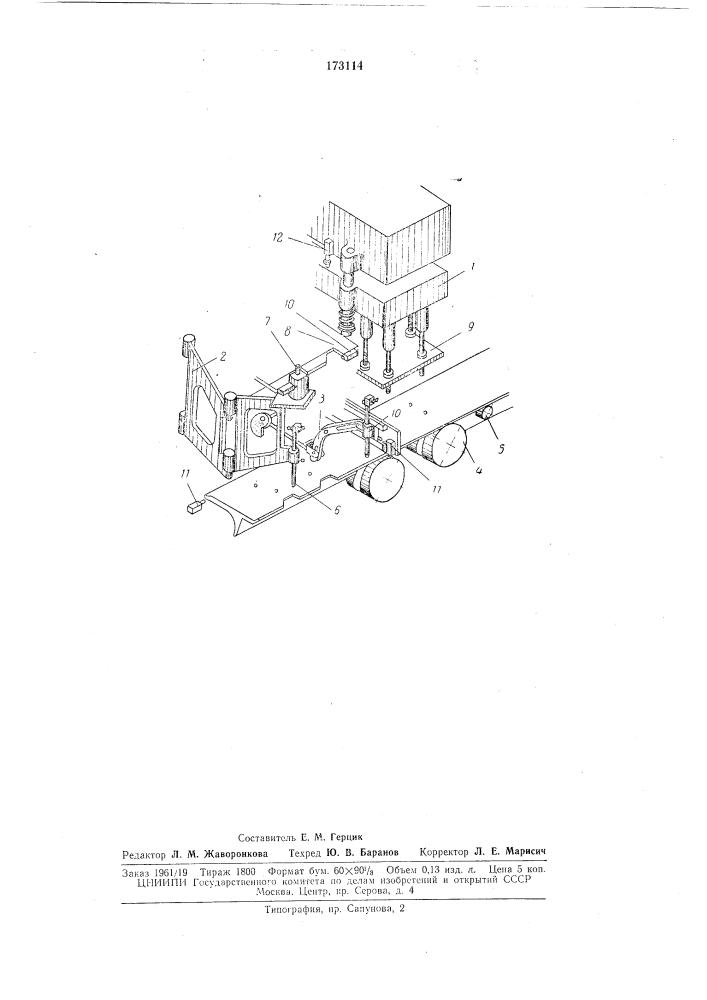 Устройство для изготовления сложных деталей (патент 173114)