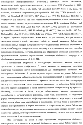 Антитело, содержащее fc-вариантную часть (варианты), фармацевтическая композиция, содержащая антитело, и способ лечения млекопитающего (патент 2325186)