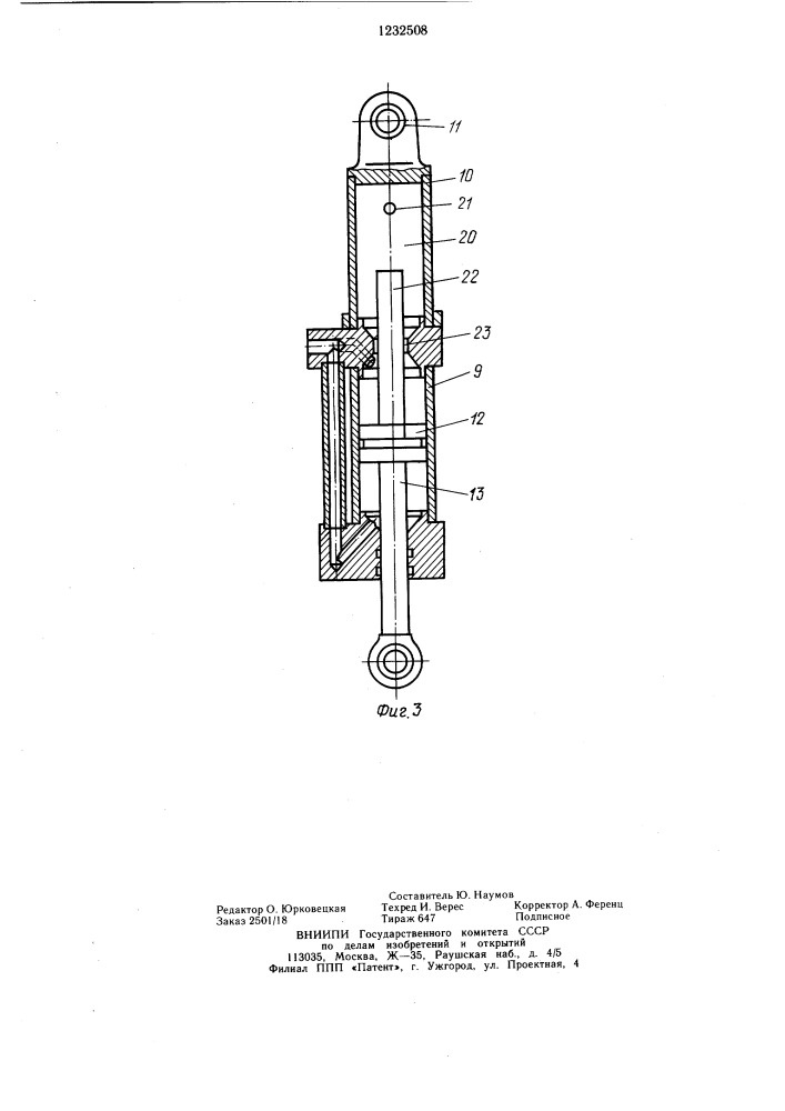 Подвеска моста транспортного средства (патент 1232508)
