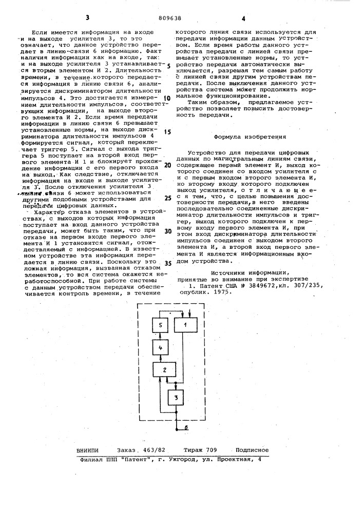 Устройство для передачи цифровыхданных по магистральным линиямсвязи (патент 809638)