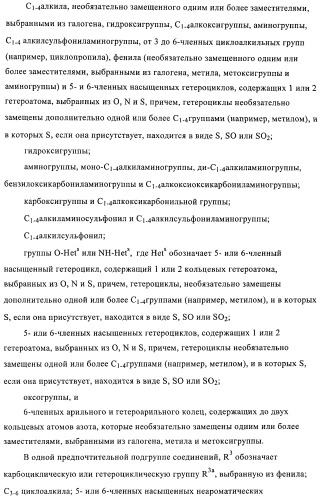 3,4-замещенные 1h-пиразольные соединения и их применение в качестве циклин-зависимых киназ (cdk) и модуляторов гликоген синтаз киназы-3 (gsk-3) (патент 2408585)