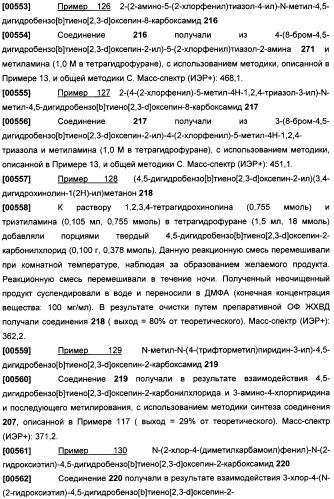 Бензопирановые и бензоксепиновые ингибиторы рi3k и их применение (патент 2506267)