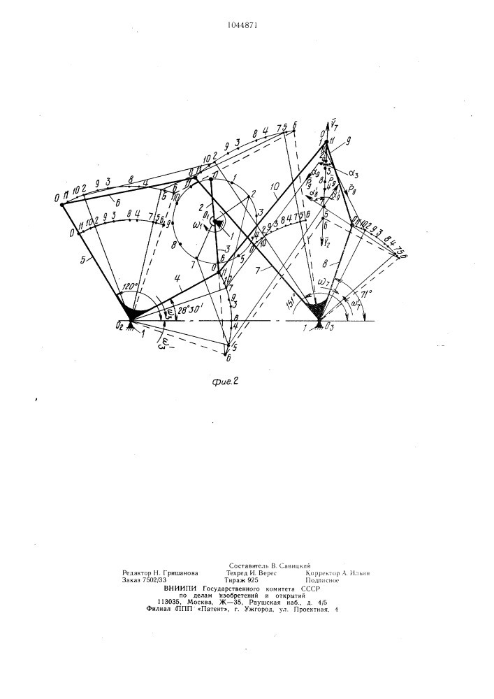 Шарнирно-рычажный механизм (патент 1044871)