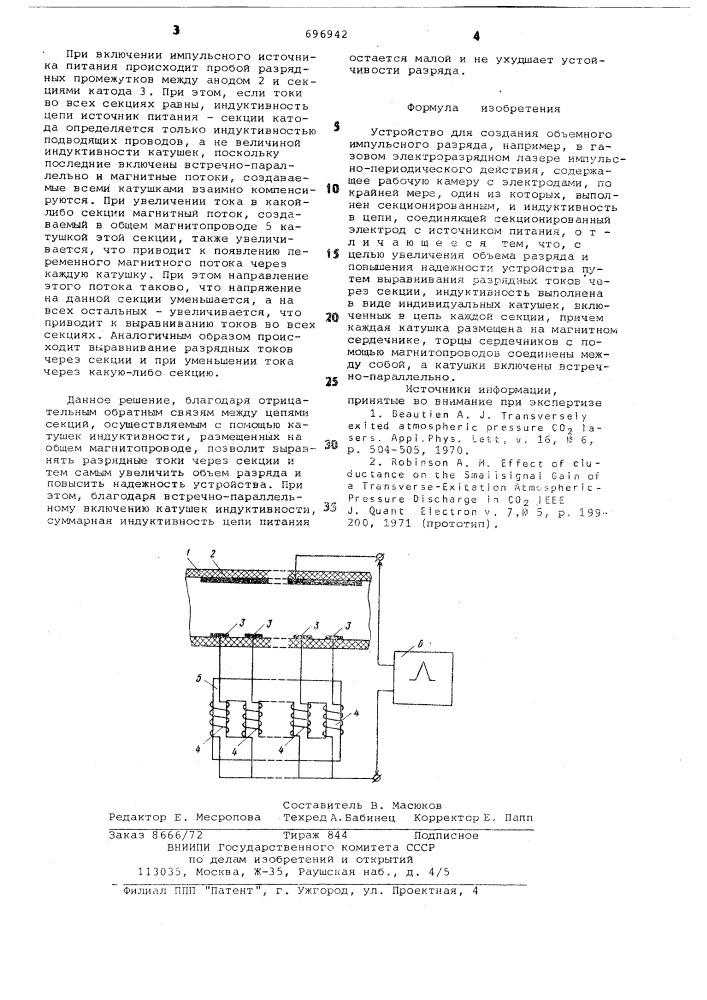 Устройство для создания объемного импульсного разряда (патент 696942)