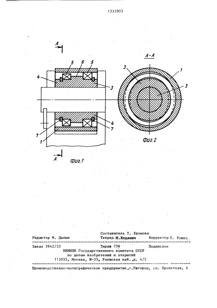 Демпфирующий ролик (патент 1333903)