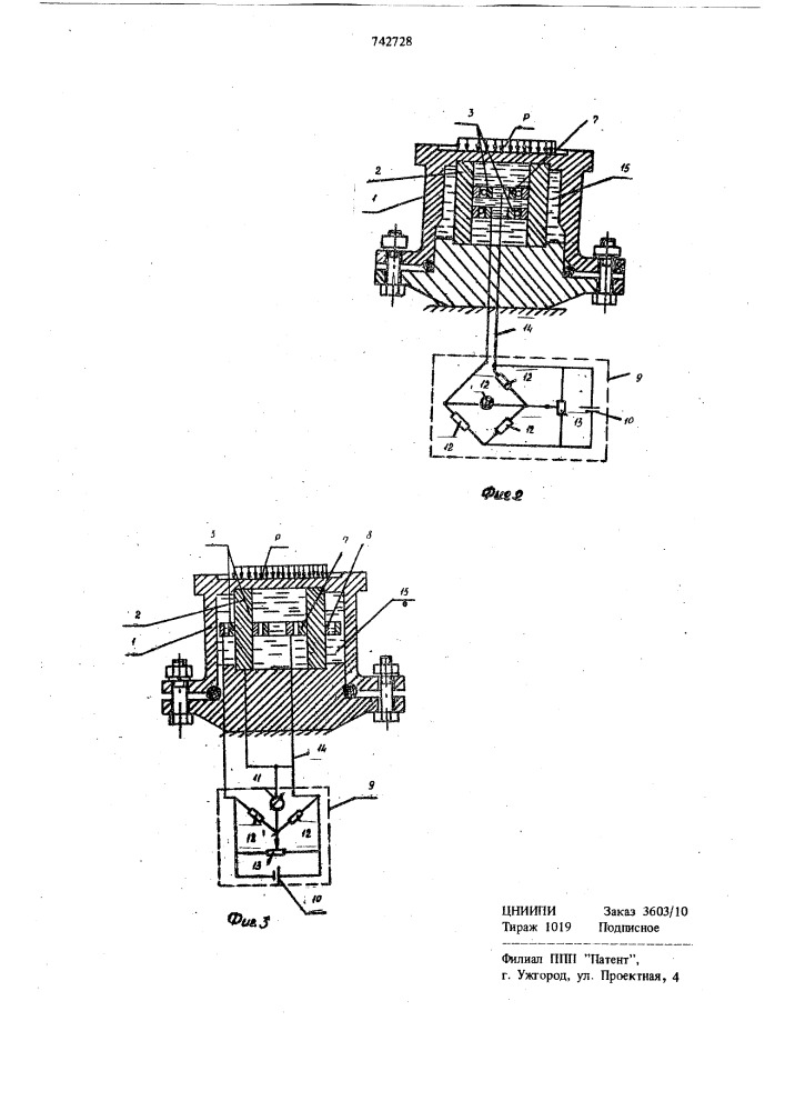 Месдоза (патент 742728)